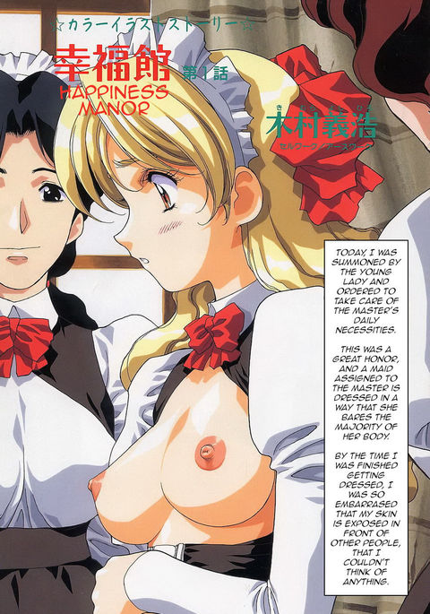 こうふく太一|ハピネスマナー