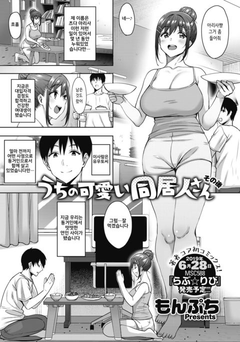 内のカワイイドゥキョニンさんそうのご 内のカワイイドゥキョニンさんそうのご