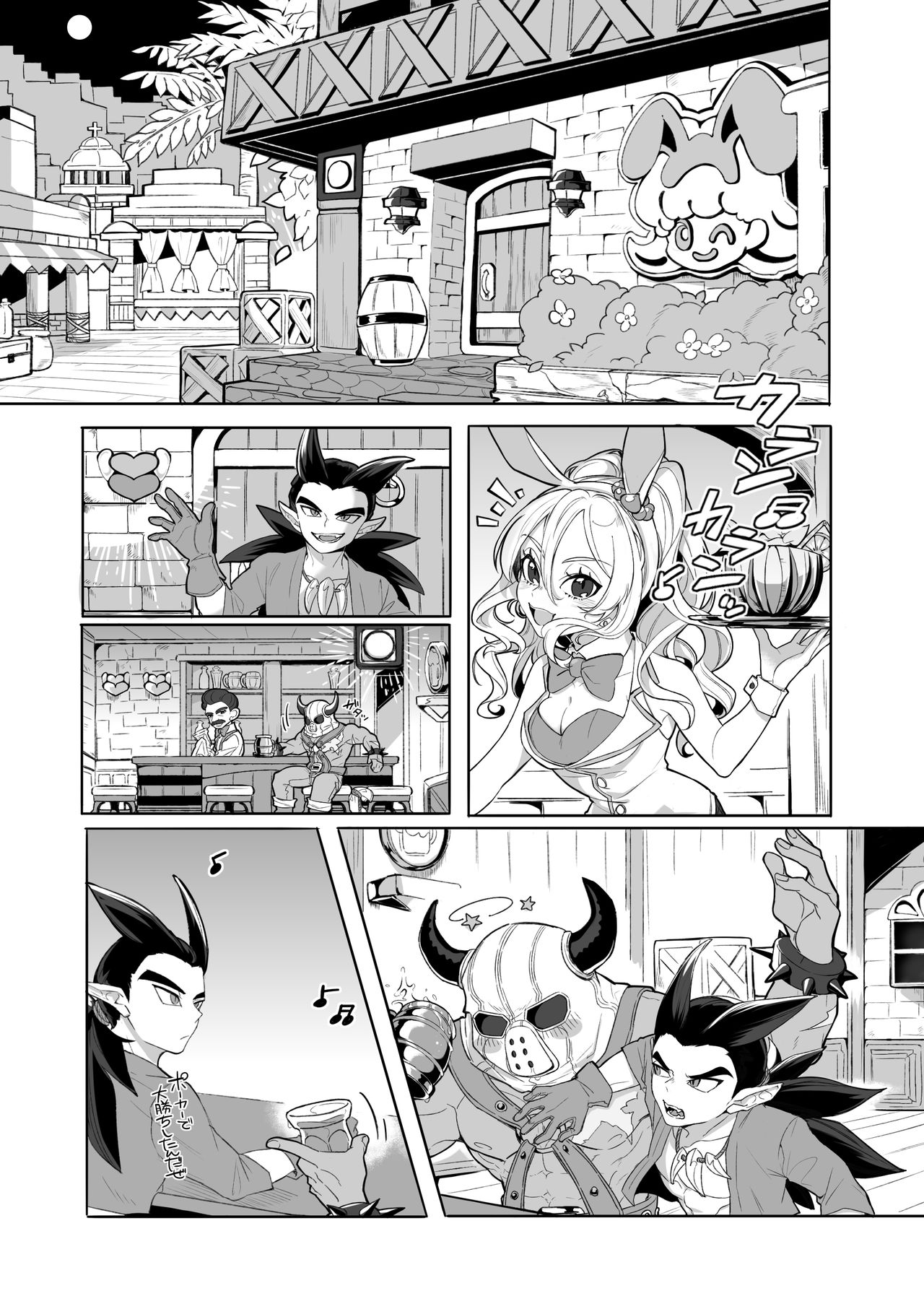 [タイプわんわん (うるめ)] ごめんなさいが聞こえない。 (ドラゴンクエストビルダーズ2) [DL版]