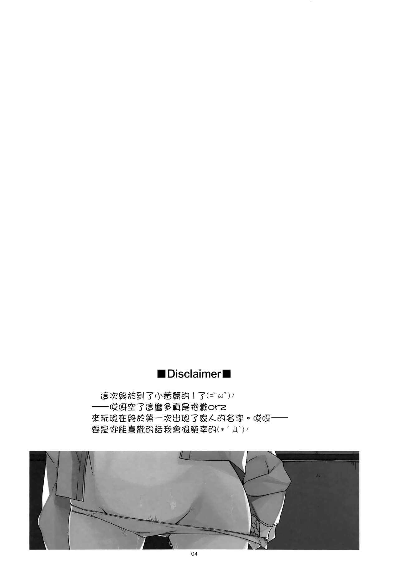 (コミティア131) [行脚堂 (しけー)] 弄花 6 [中国翻訳]