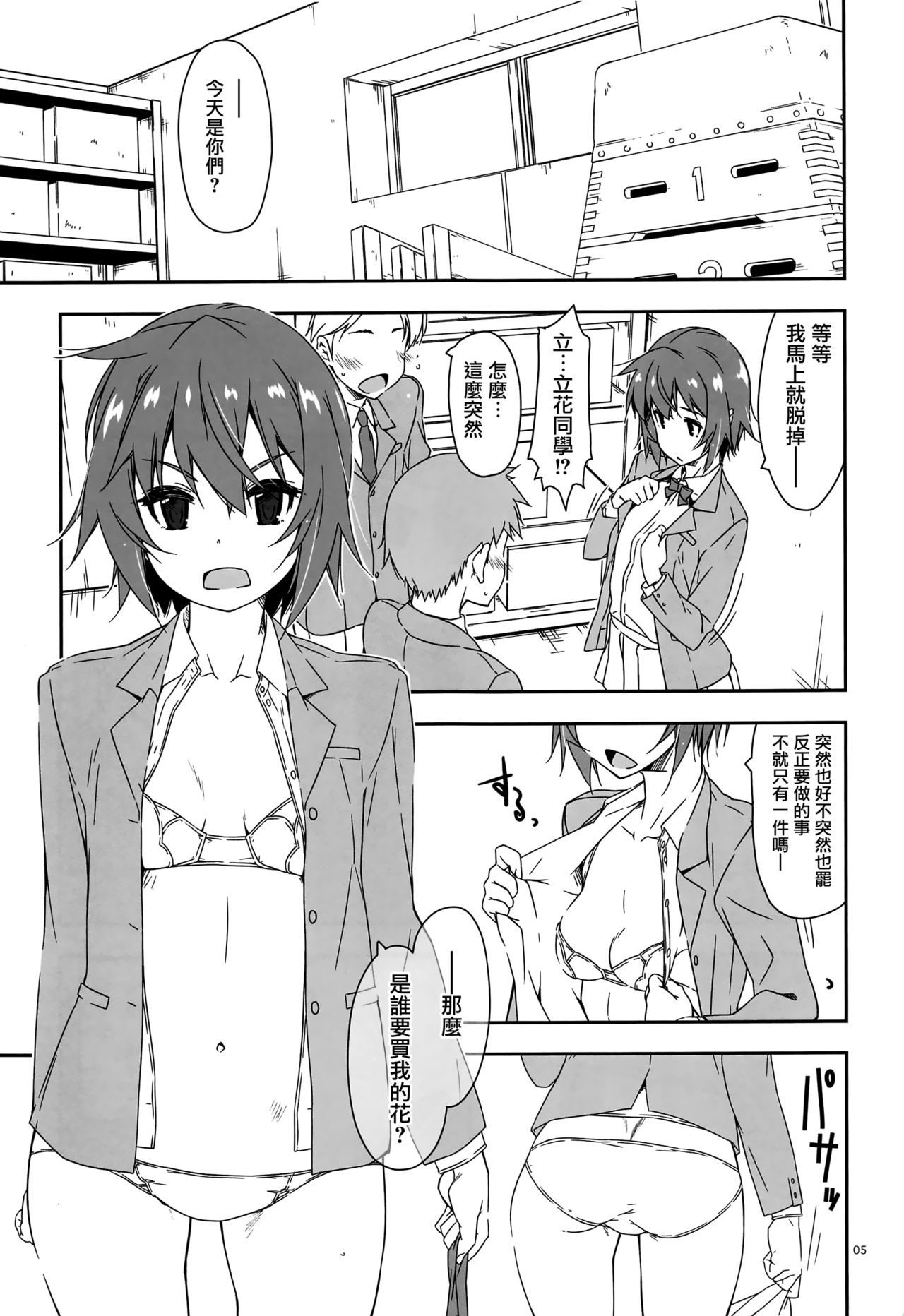 (コミティア131) [行脚堂 (しけー)] 弄花 6 [中国翻訳]