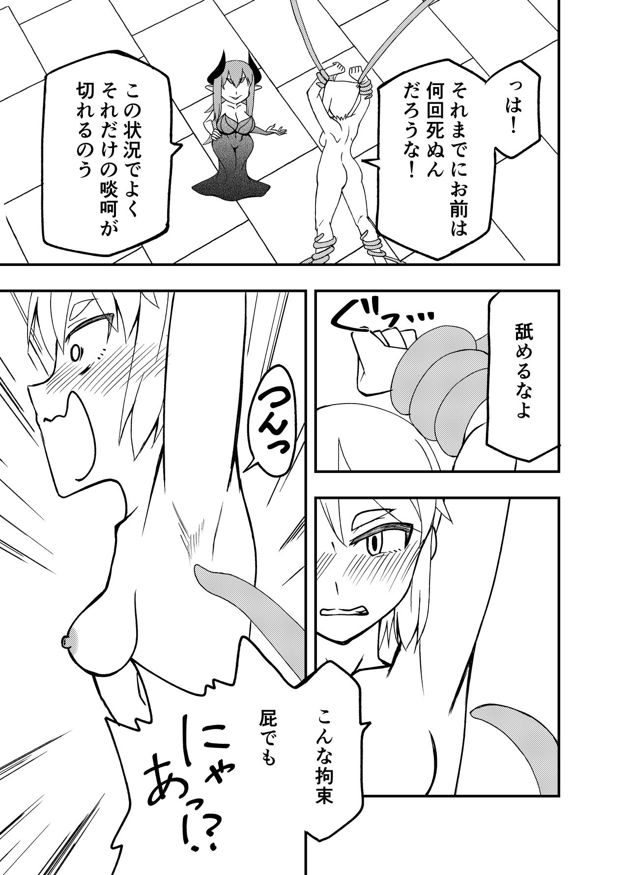 [ぐりん邸 (琴畑玖巳)] 魔王の寵愛+モウソウペラボン [DL版]
