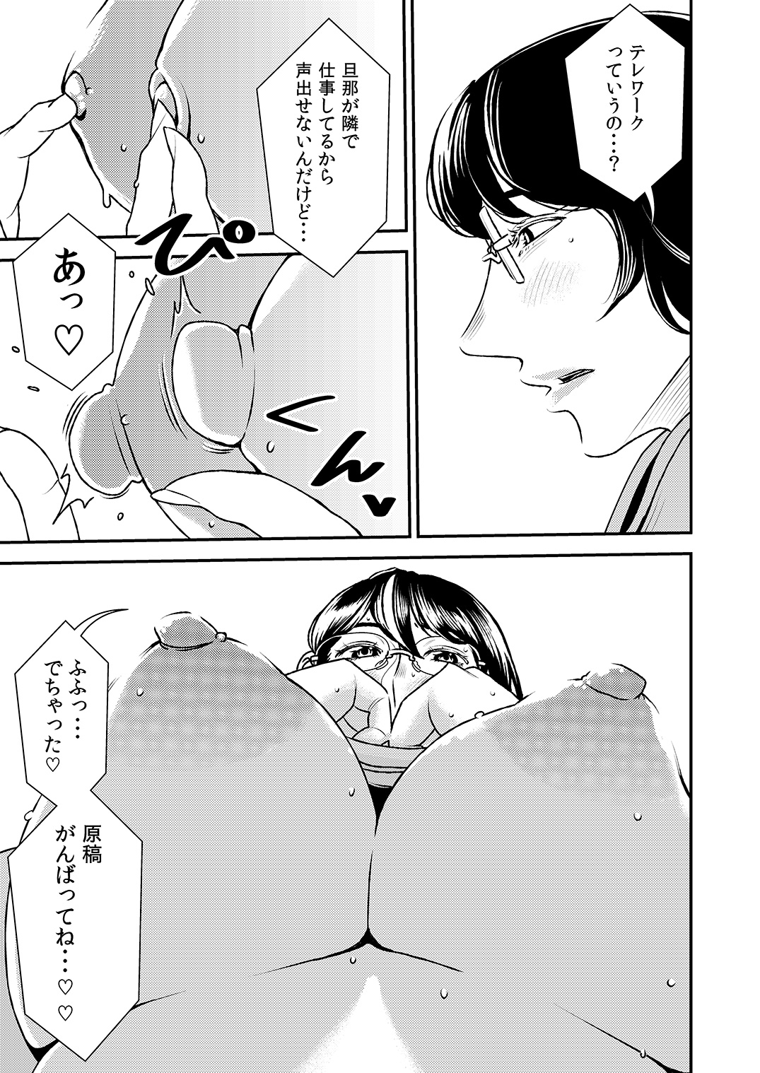 [男の子と女の子 (ササキサキ)] 憧れの先輩に ～外出自粛でリモートセックス!～