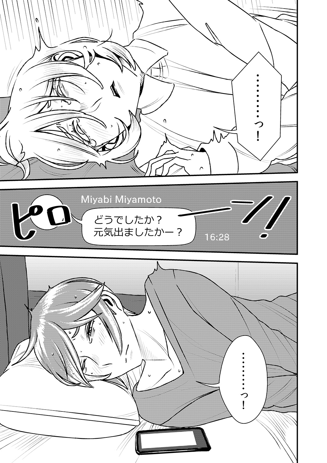 [男の子と女の子 (ササキサキ)] 憧れの先輩に ～外出自粛でリモートセックス!～