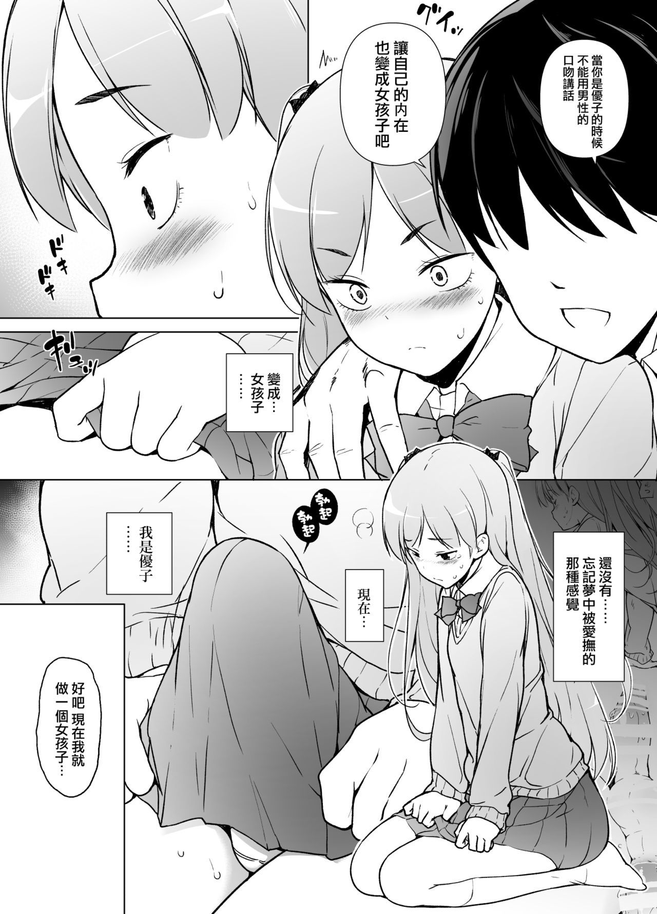 だんしこうのかわこがじょうそうたはなさひ