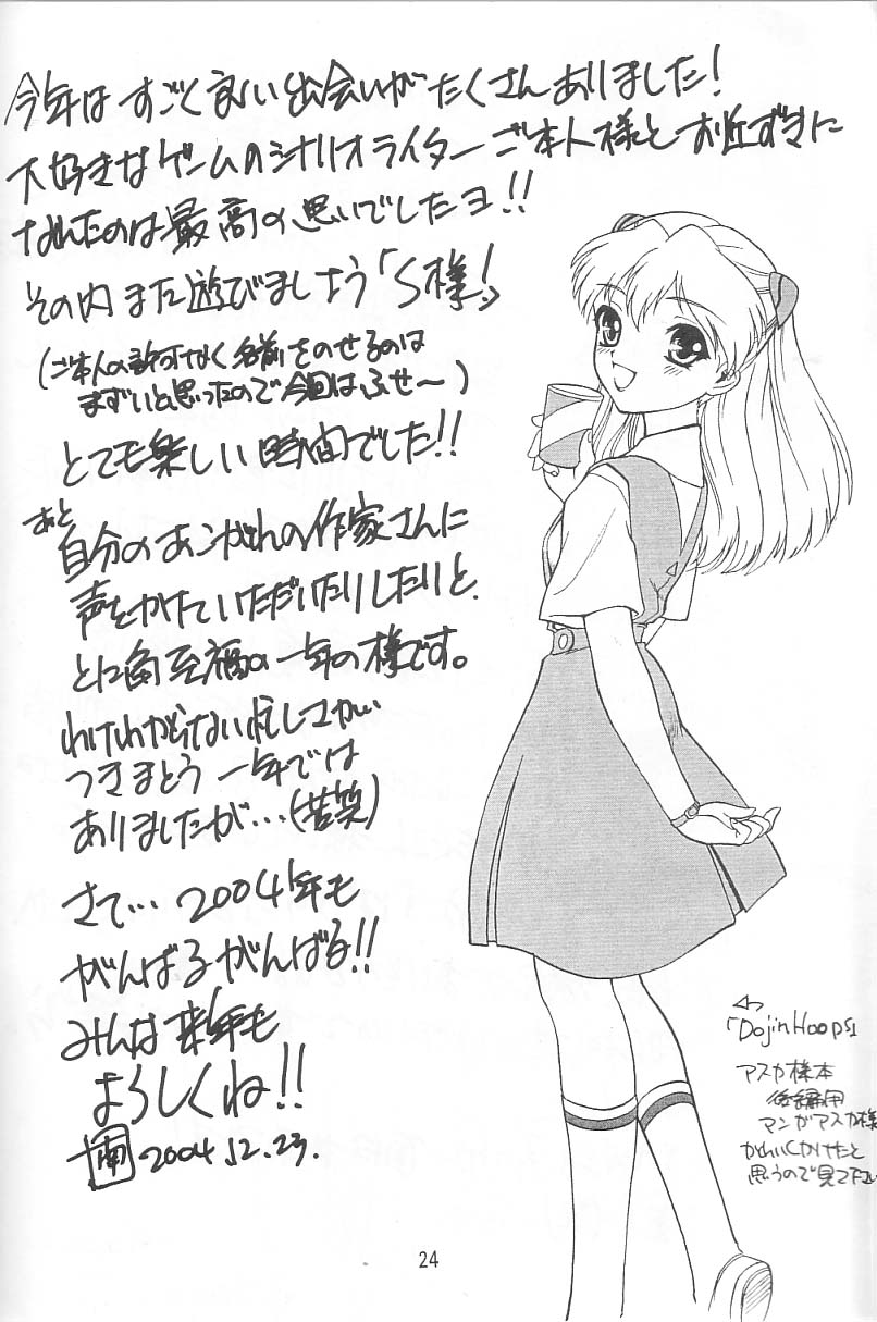 (C65) [絵描き小屋 (南条飛鳥)] KITSCH 24th ISSUE (機動戦艦ナデシコ)