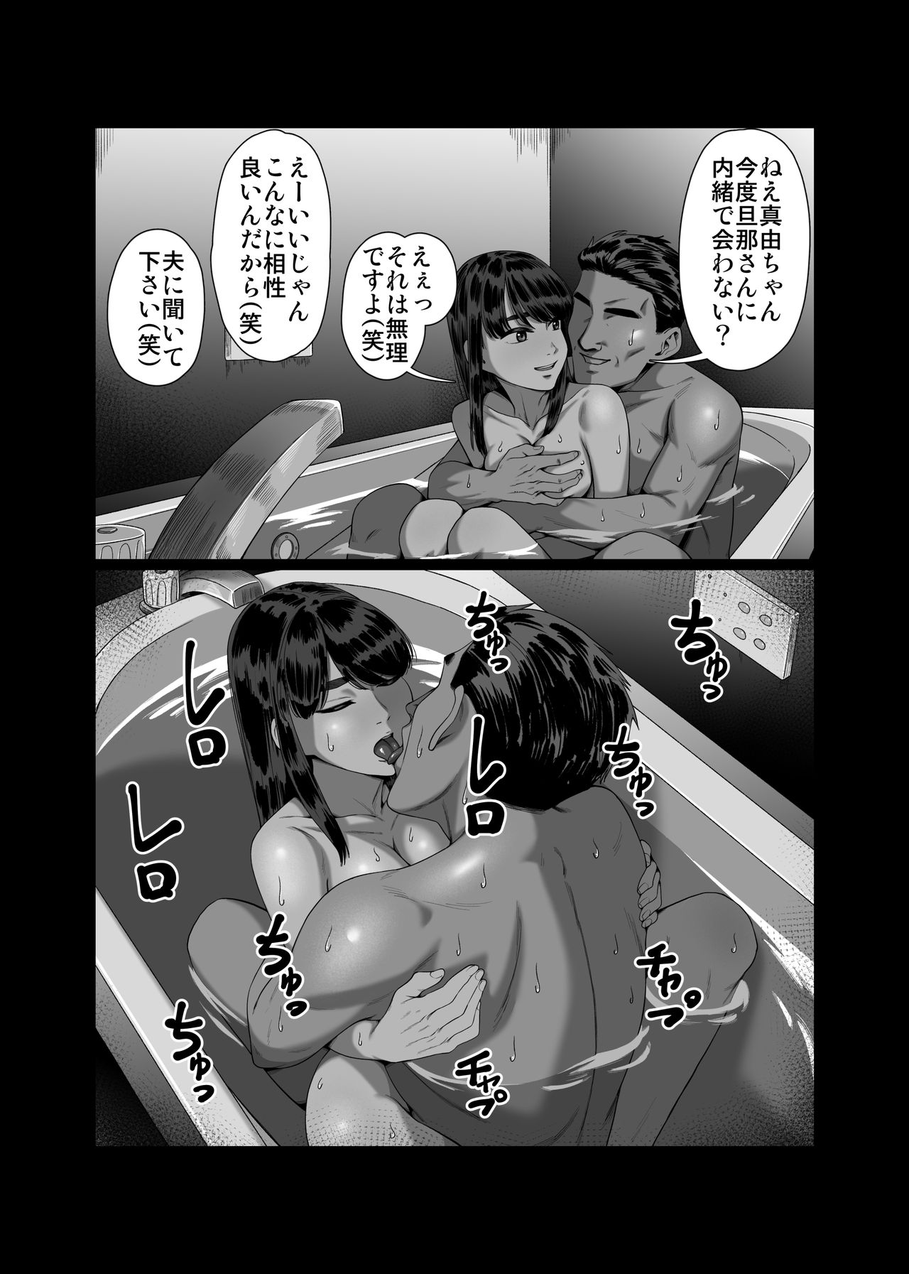 [アルティエーヌ] 妻を抱かせる夫達