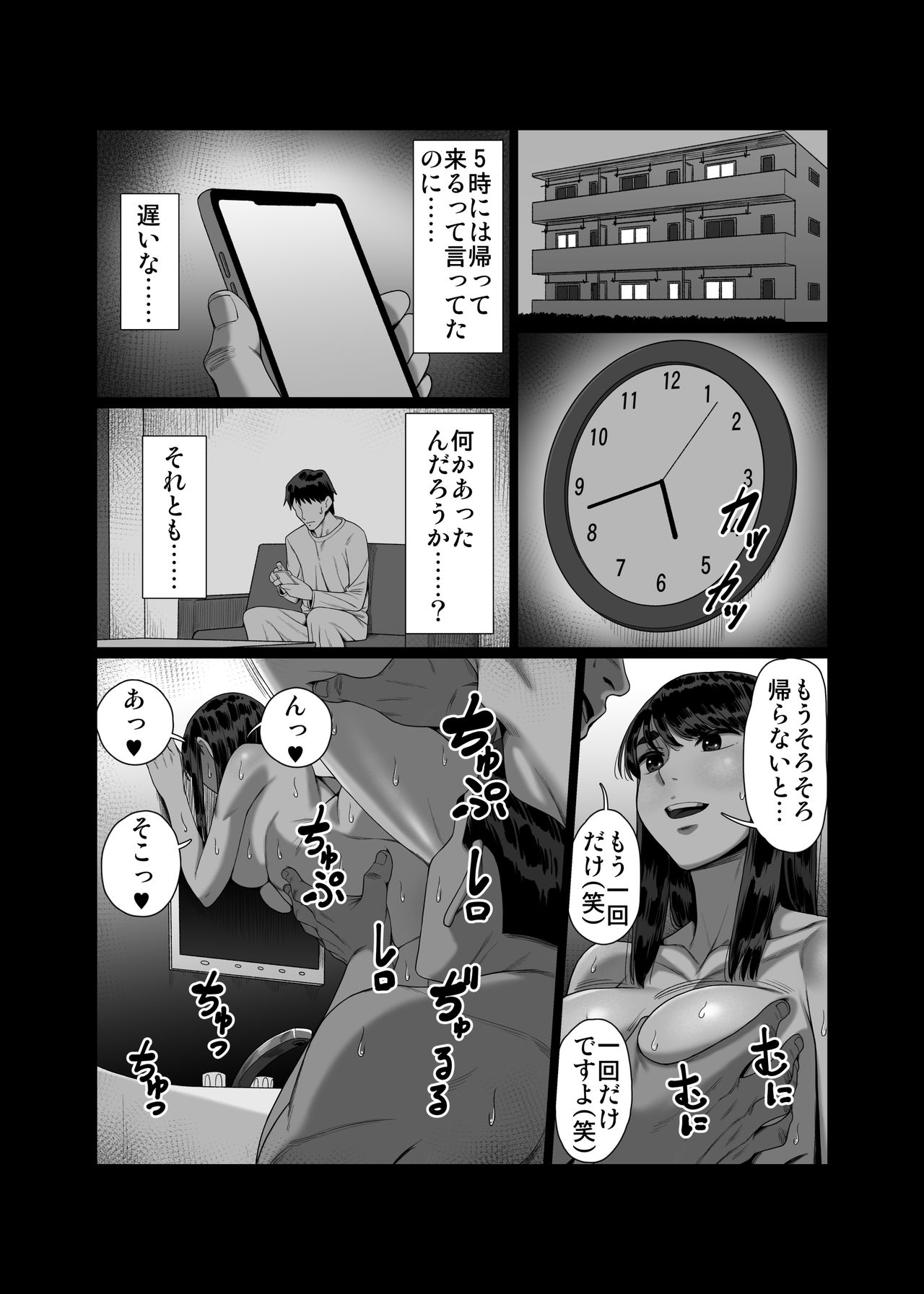 [アルティエーヌ] 妻を抱かせる夫達