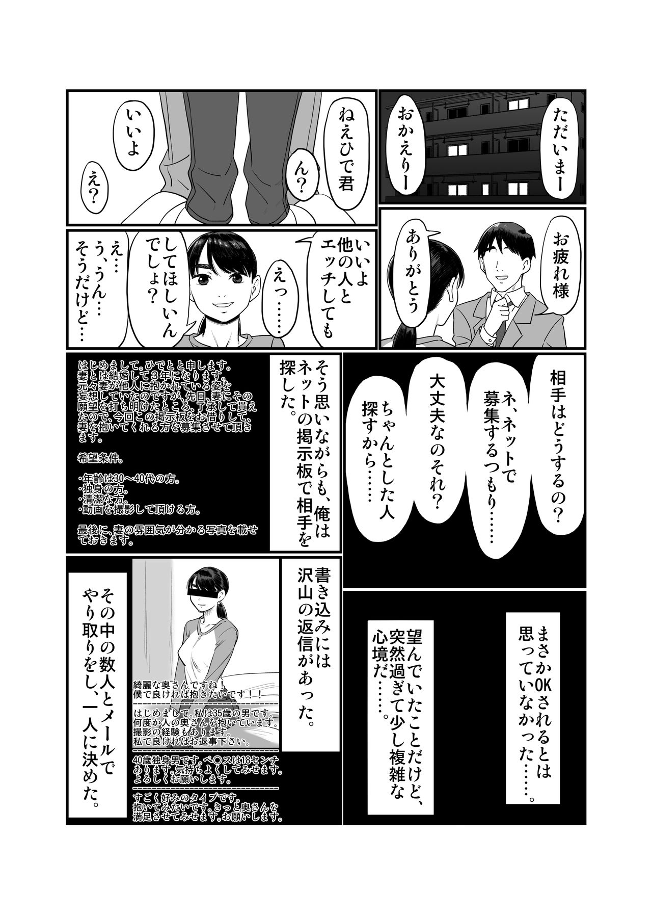 [アルティエーヌ] 妻を抱かせる夫達