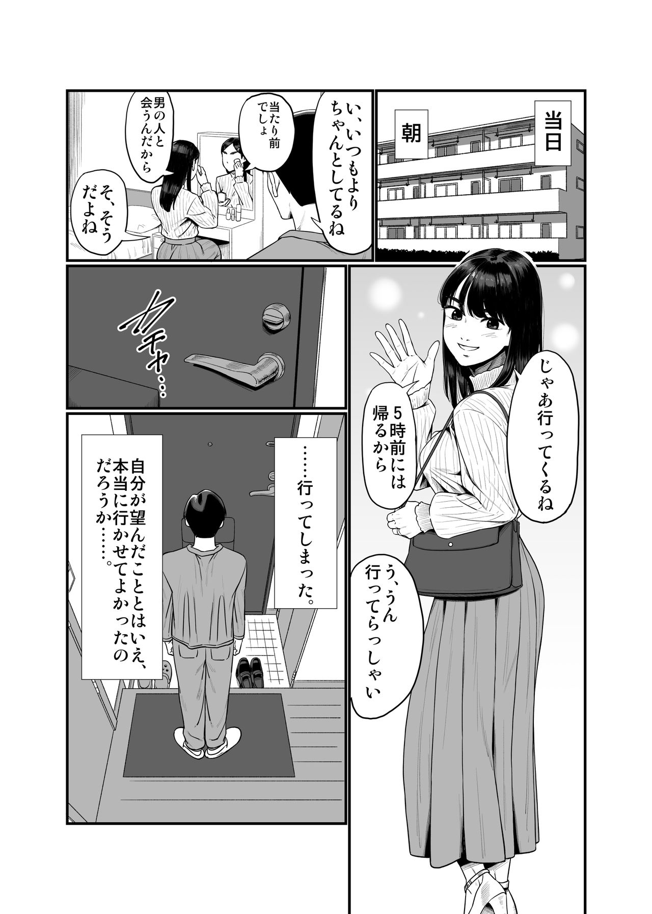 [アルティエーヌ] 妻を抱かせる夫達