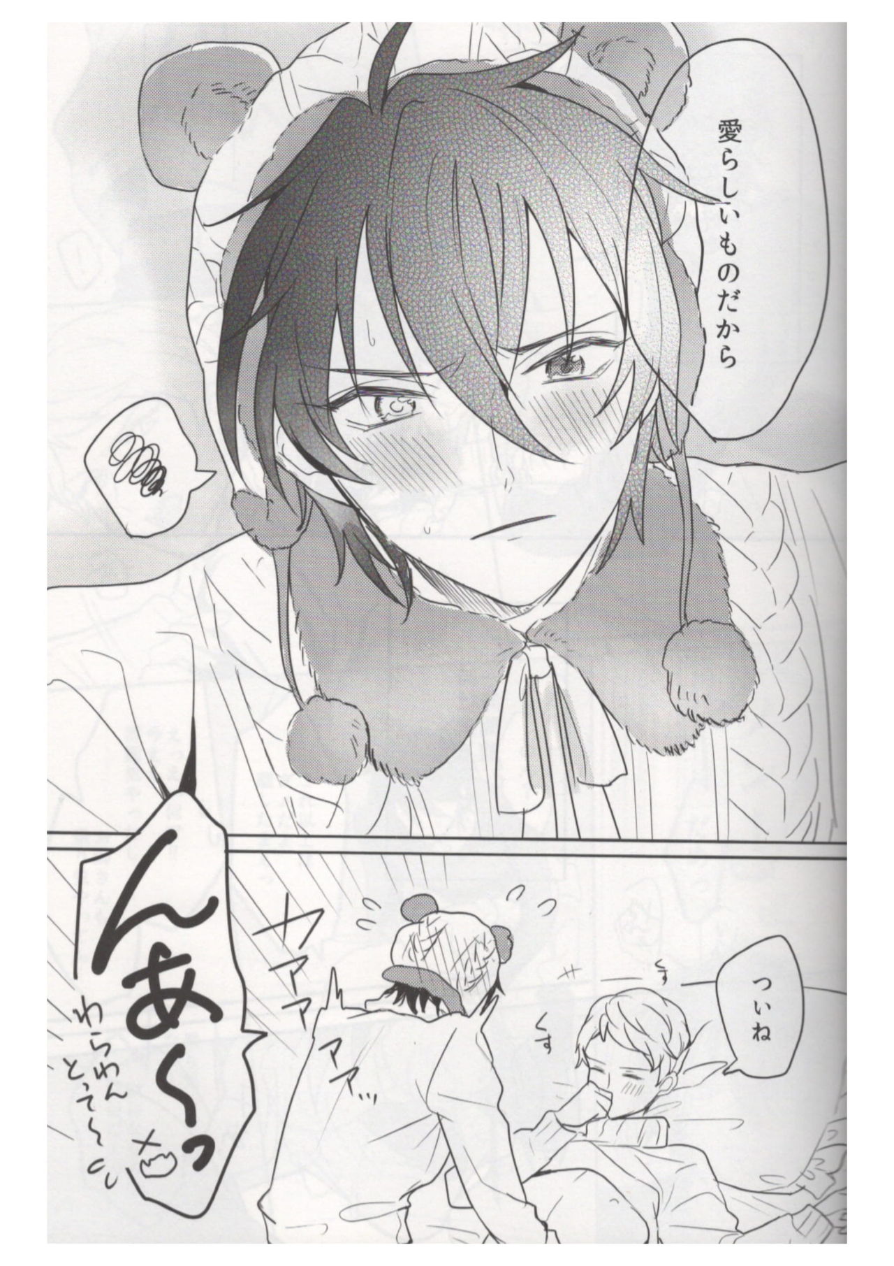 (brilliant days 21) [雨傘サイクル (チャリリズム)] おれはくまちゃん (あんさんぶるスターズ!)