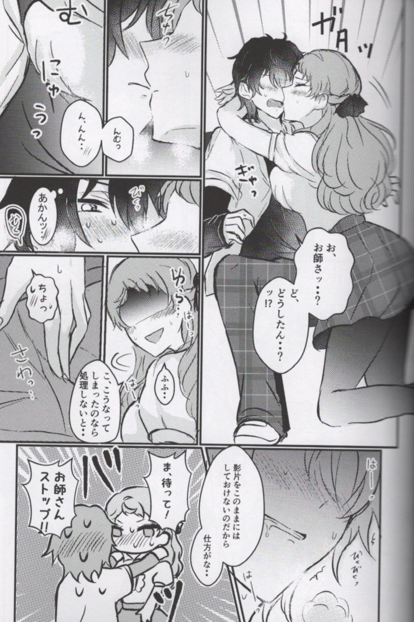 (brilliant days 22) [ローライダ。 (紫音)] おれの神様があんなことをするはずがない (あんさんぶるスターズ!)