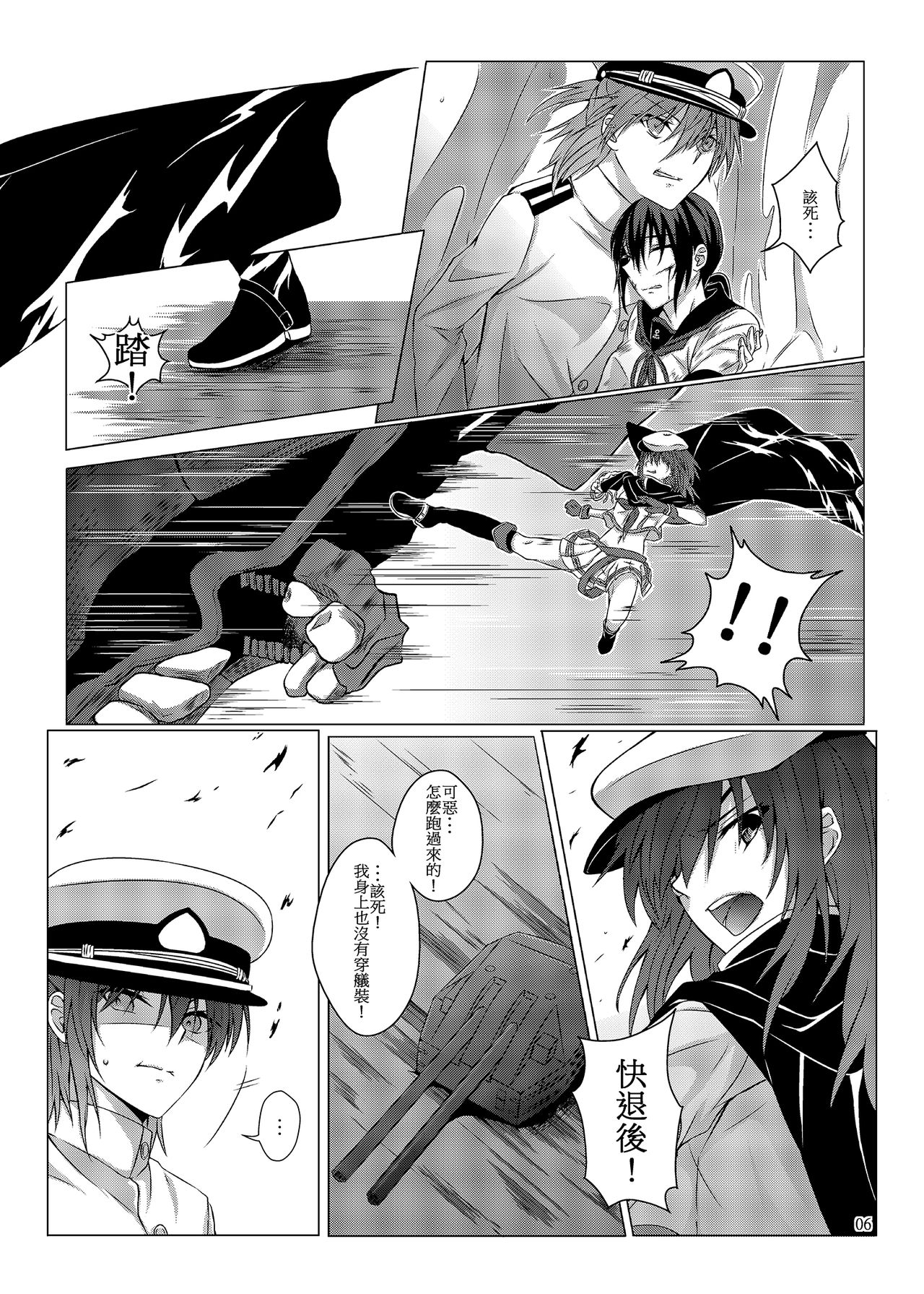 [果物一途 (黒川律空)] 與妳迎向未來的航道2 (艦隊これくしょん -艦これ-) [中国語] [DL版]