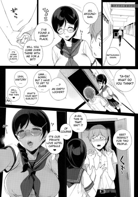 サキュバスステイドライフそうしゅうへんおまけ1 サキュバスステイドライフそうしゅうへんおまけ1