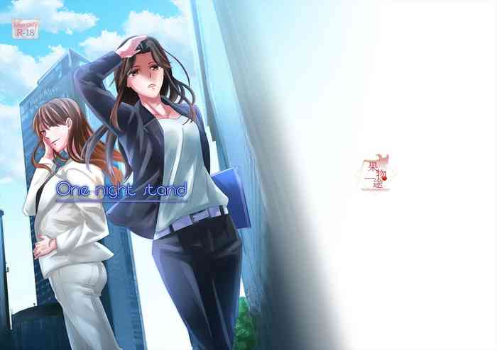 [果物一途 (黒川律空)] One Night Stand [中国語] [DL版]