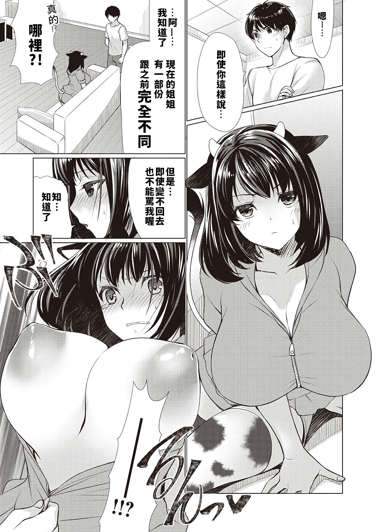 あねうし