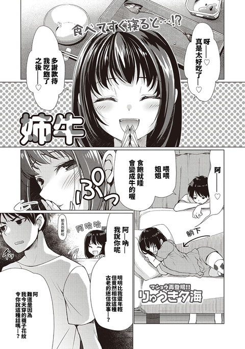あねうし あねうし