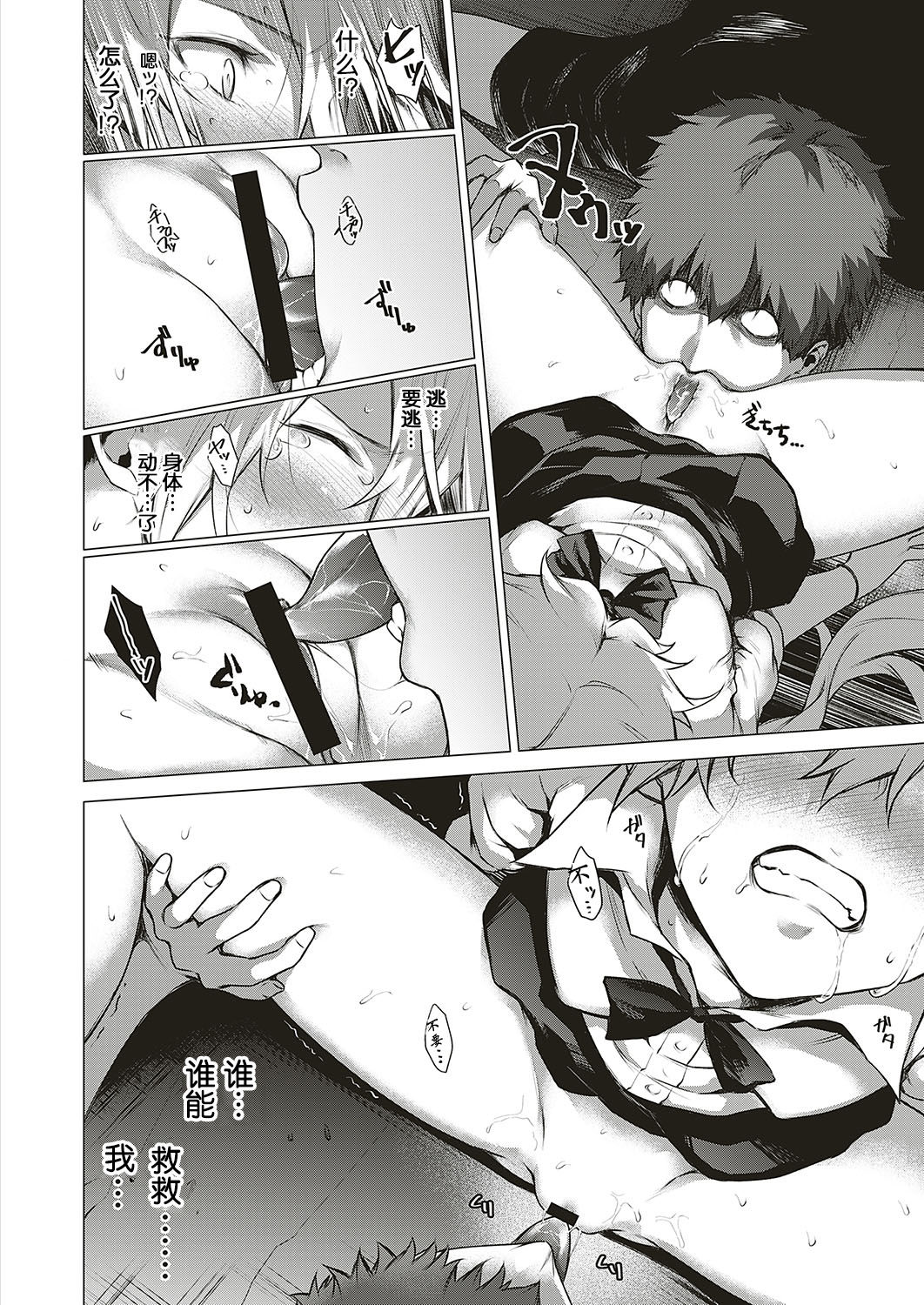 [だいじ] 【心霊】噂の廃トンネルで幽霊に遭遇しちゃいました!! (コミック エグゼ 20) [中国翻訳] [DL版]