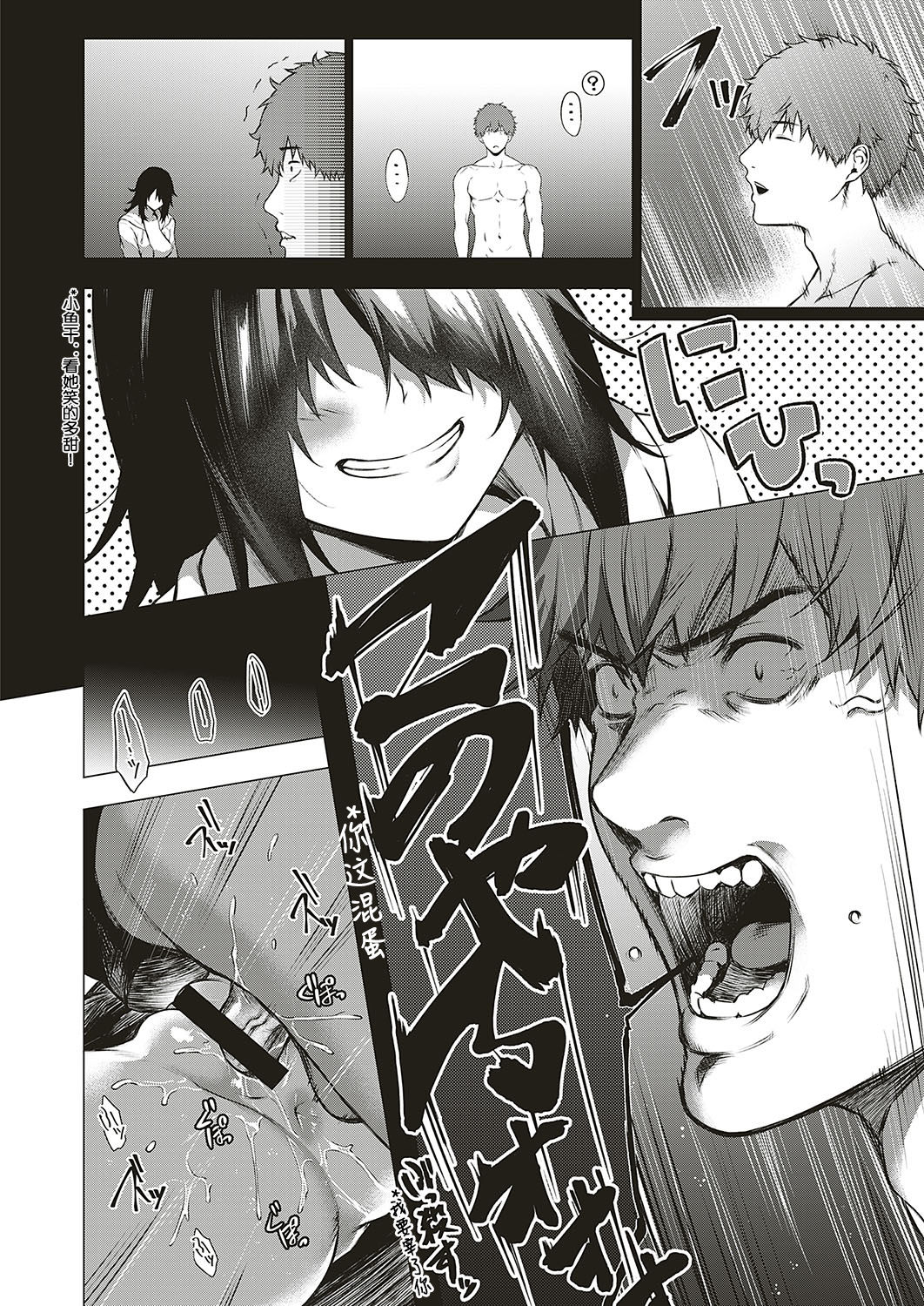 [だいじ] 【心霊】噂の廃トンネルで幽霊に遭遇しちゃいました!! (コミック エグゼ 20) [中国翻訳] [DL版]