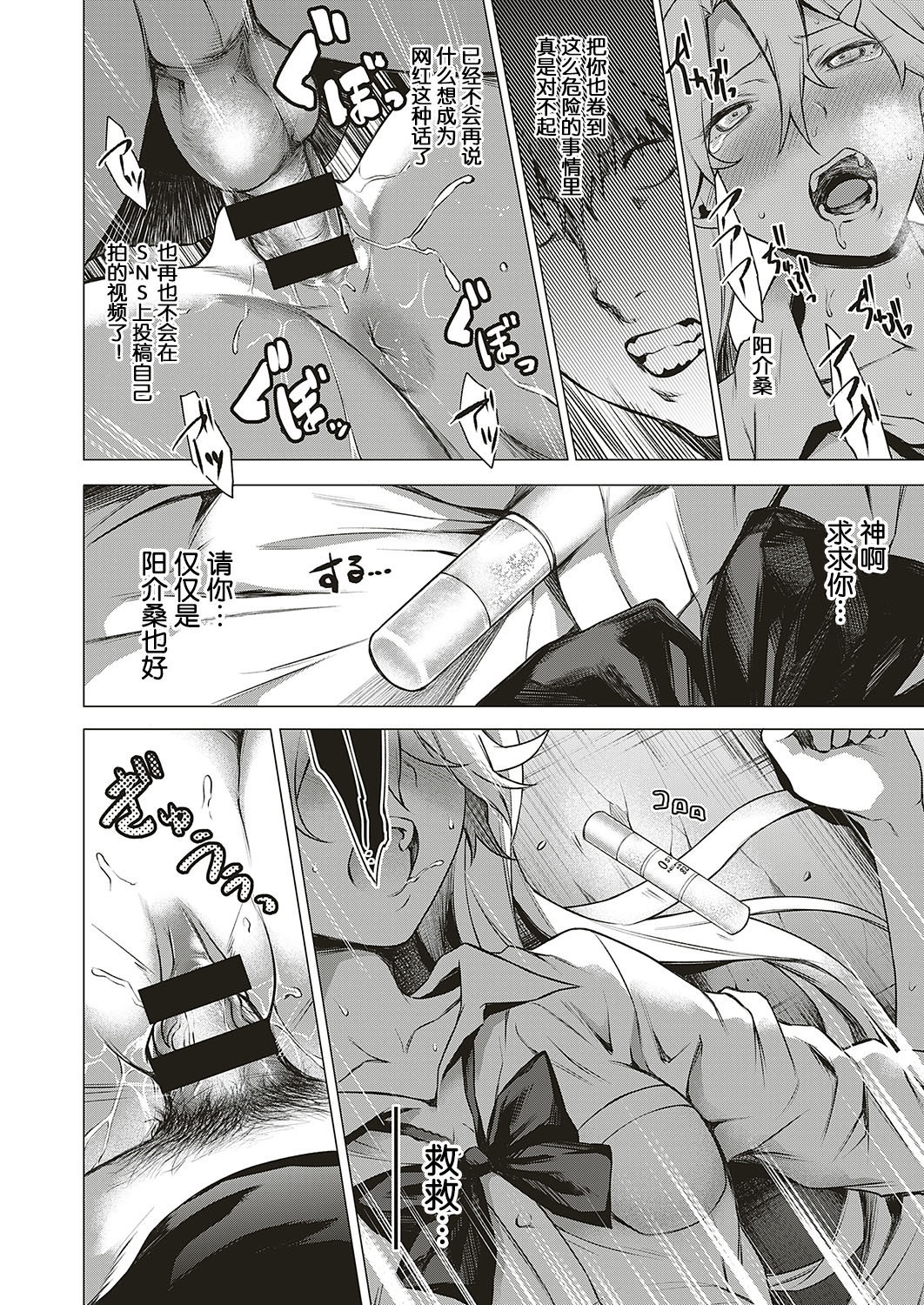 [だいじ] 【心霊】噂の廃トンネルで幽霊に遭遇しちゃいました!! (コミック エグゼ 20) [中国翻訳] [DL版]