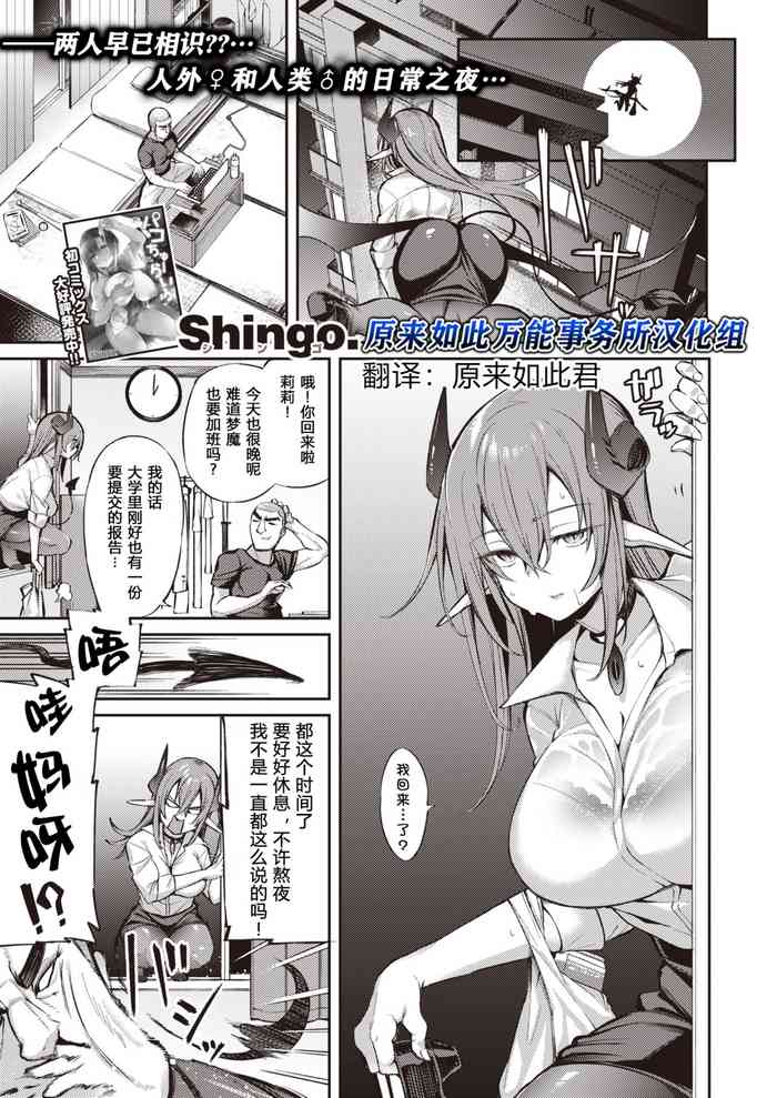 [Shingo.] 月夜のリーリィ (COMIC 快楽天ビースト 2020年6月号) [中国翻訳] [DL版]