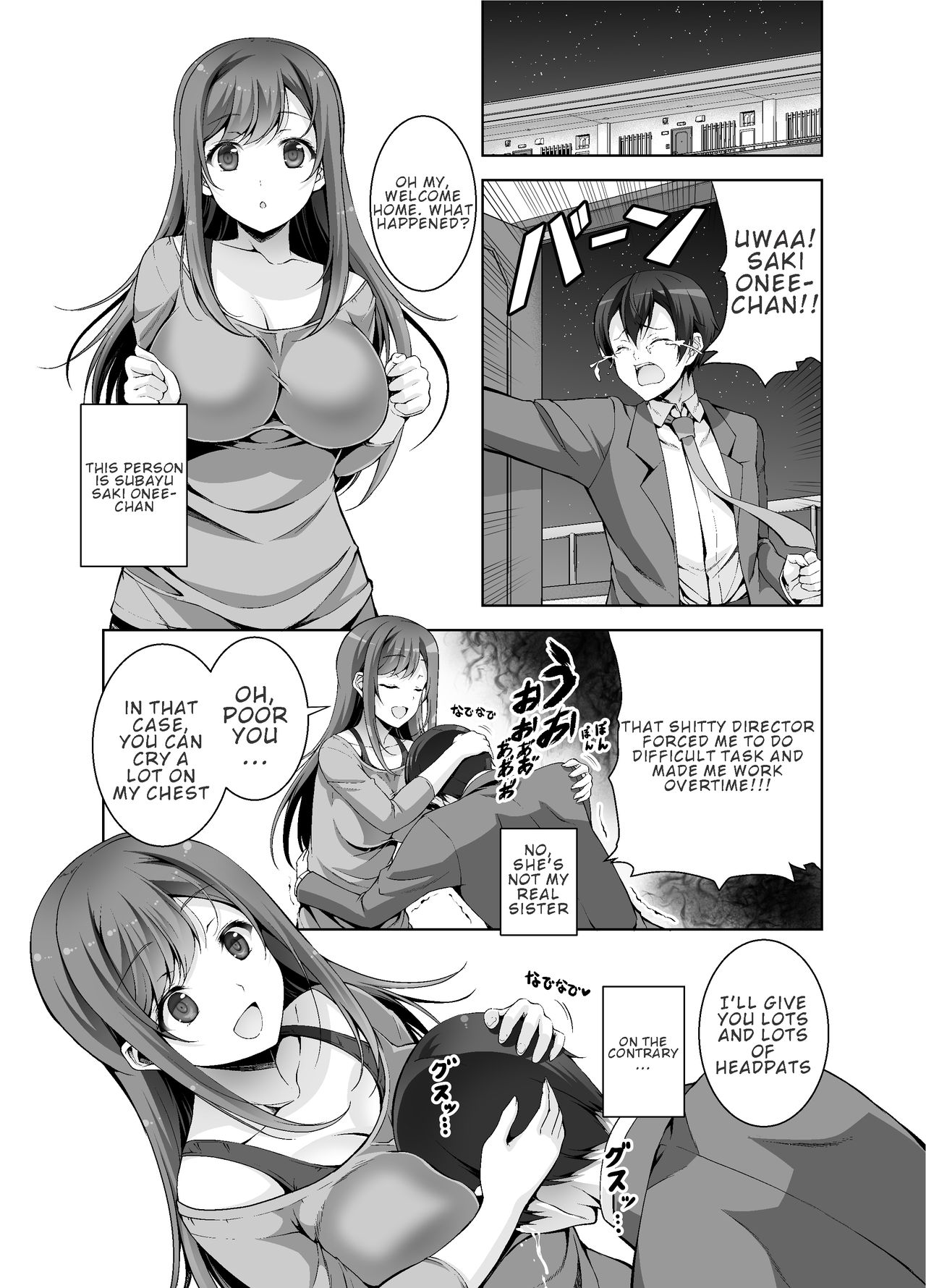[RED CROWN (石神一威)] とってもHなサキュバスお姉ちゃんとバブみセックス [英訳] [DL版]