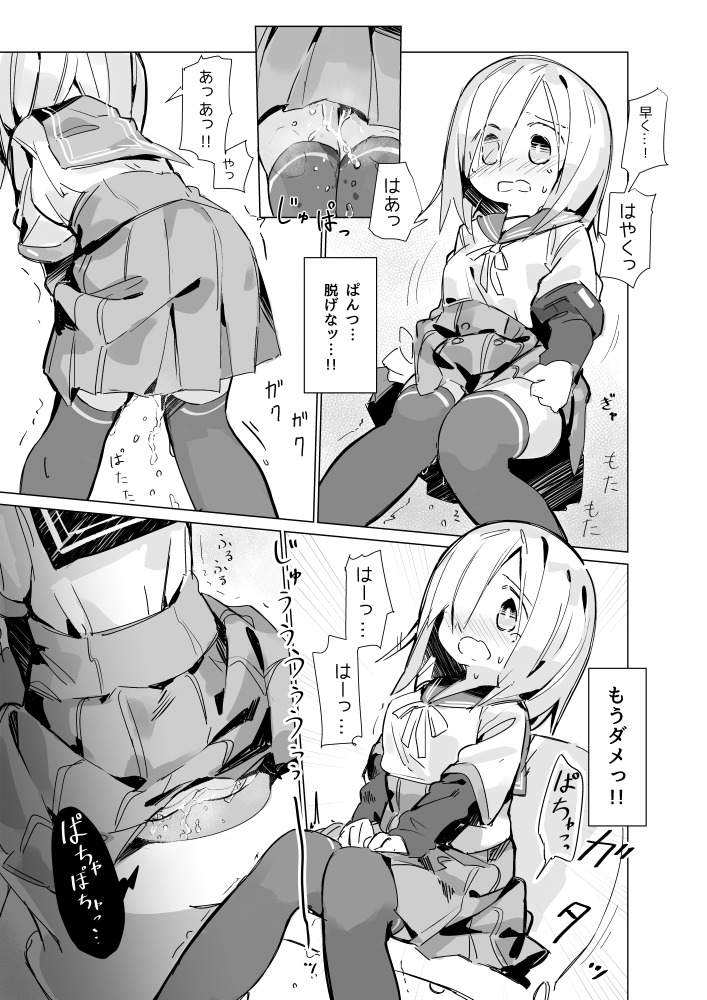 いすずれんちゃんがといれいいだせないマンガ