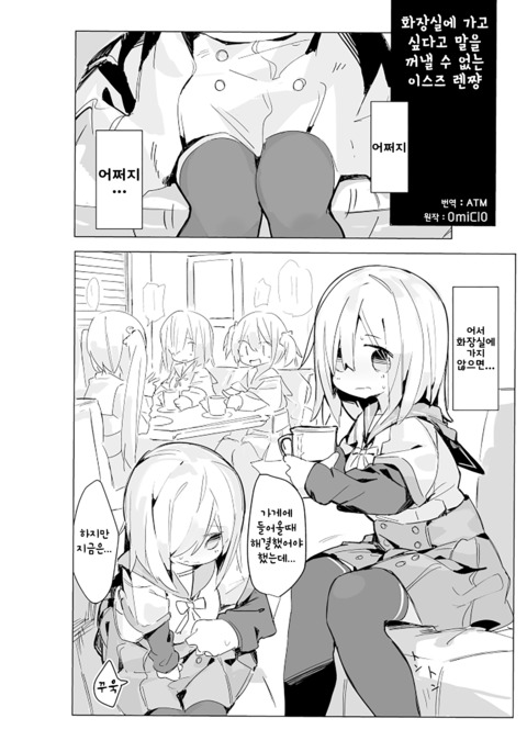 いすずれんちゃんがといれいいだせないマンガ いすずれんちゃんがといれいいだせないマンガ