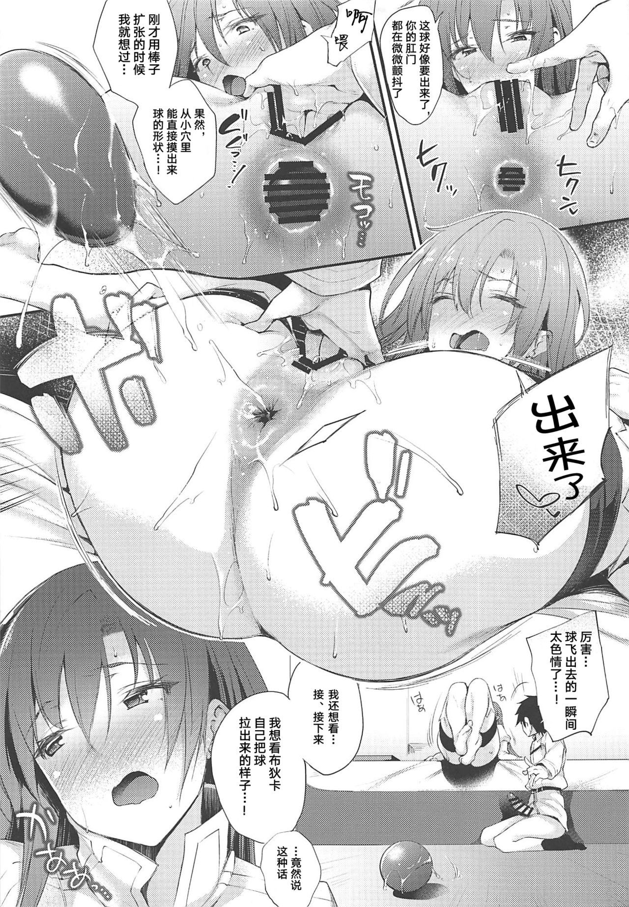 ブーディカさんからゴムへ。 -アナル編-