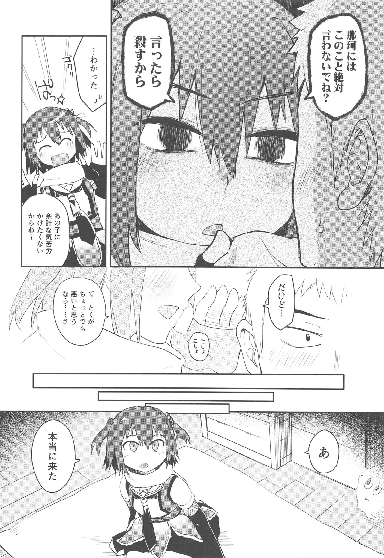 (C96) [はしくれ工房 (こう1)] 月下香 (艦隊これくしょん -艦これ-)