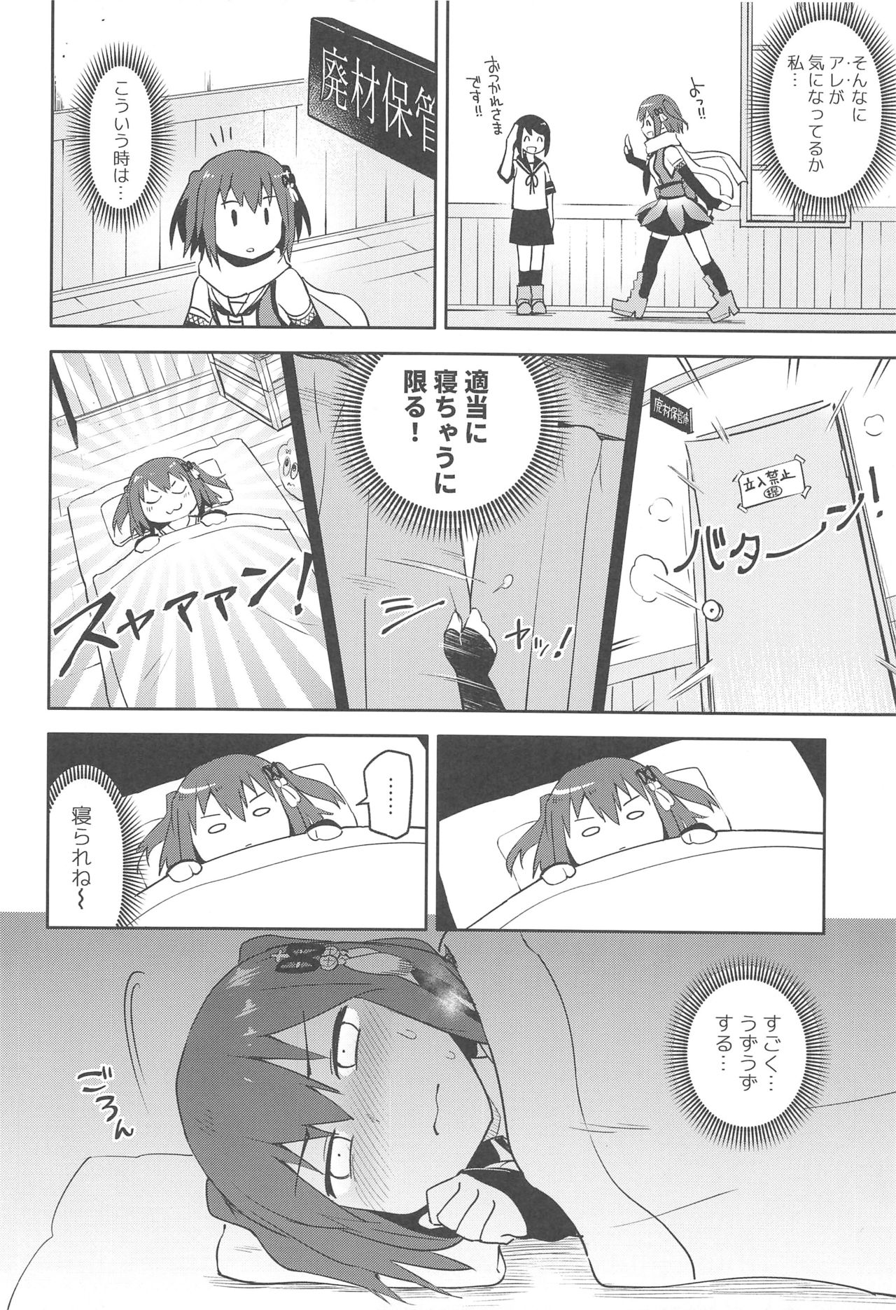 (C96) [はしくれ工房 (こう1)] 月下香 (艦隊これくしょん -艦これ-)