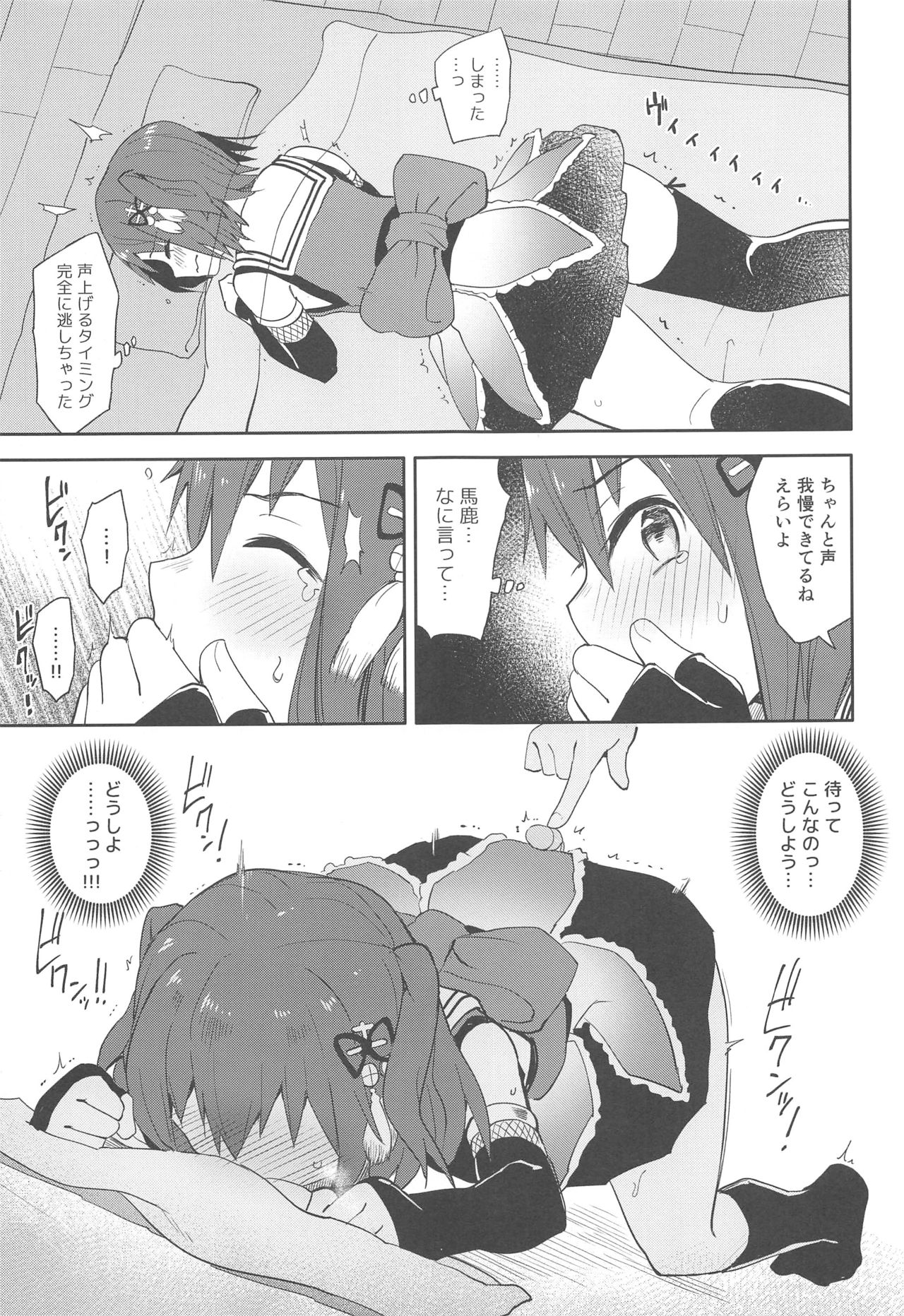 (C96) [はしくれ工房 (こう1)] 月下香 (艦隊これくしょん -艦これ-)