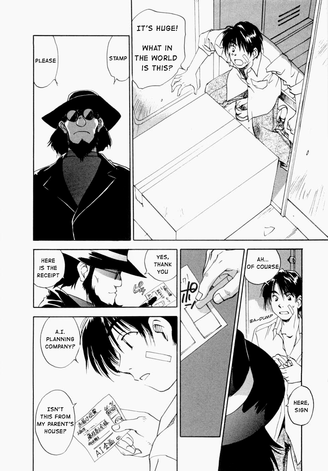 （井荻寿一）メイドロイド雪之丞（マンサンコミックス）