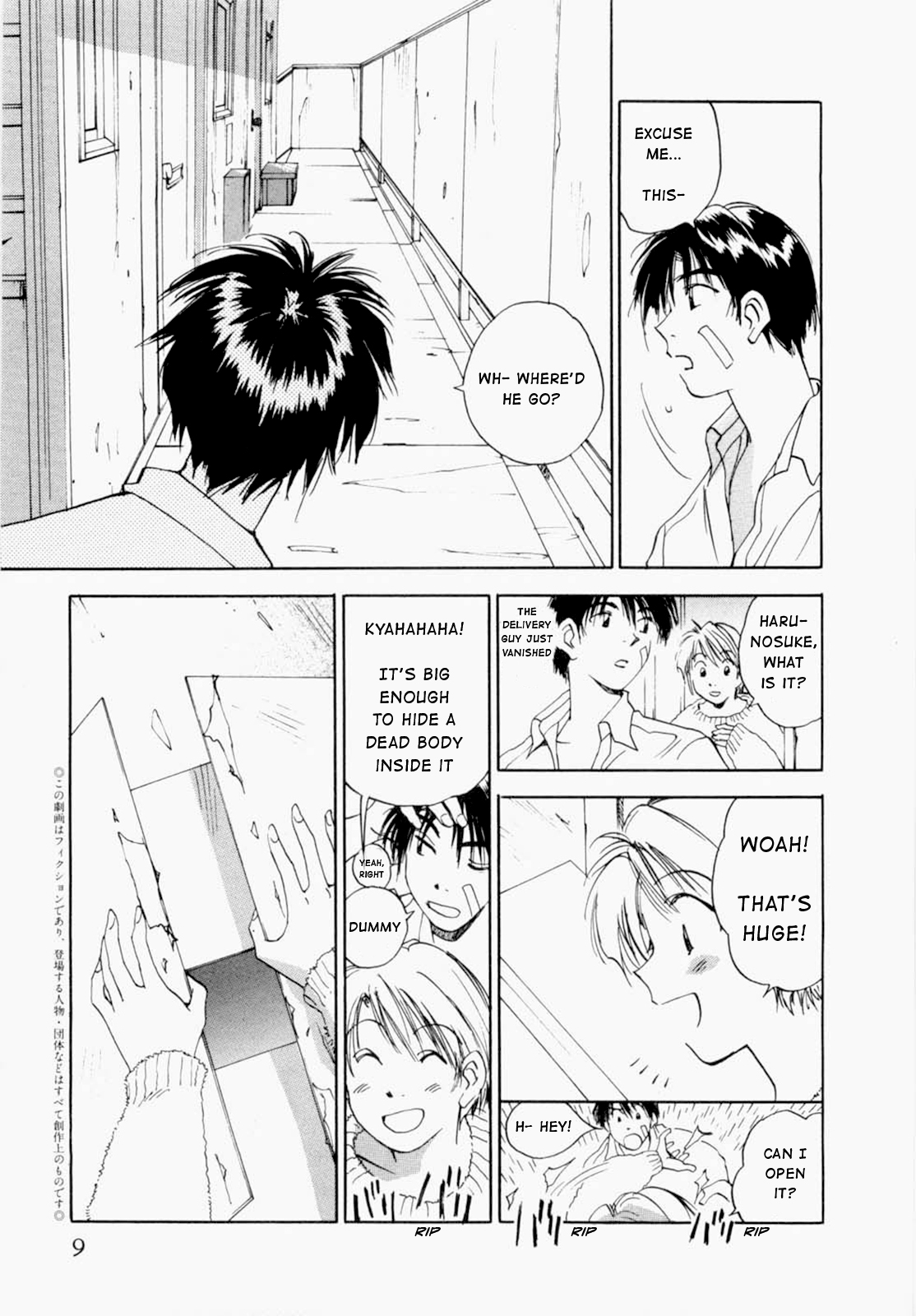 （井荻寿一）メイドロイド雪之丞（マンサンコミックス）