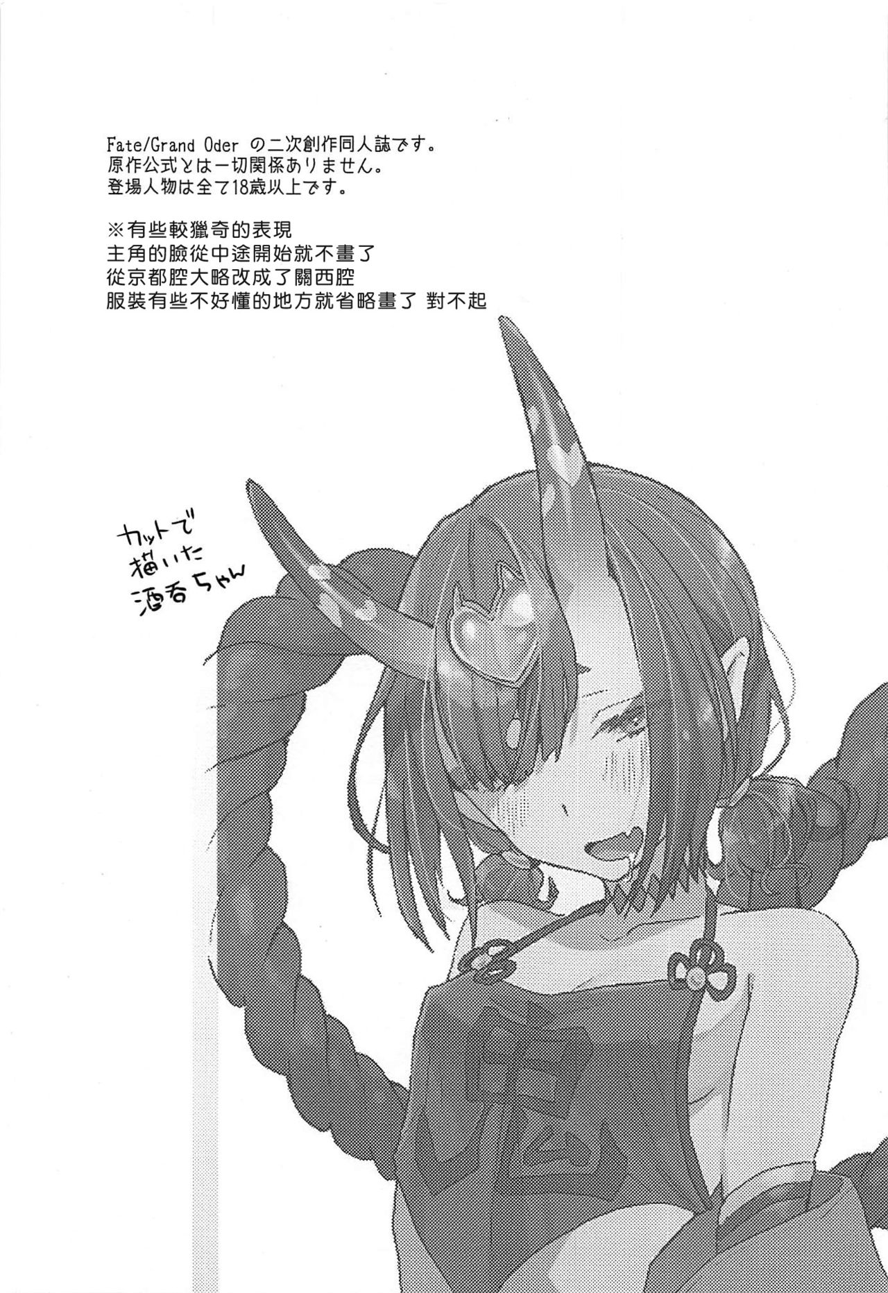 (C96) [banG (すんどめ屋)] 生きた死体に●される話 (Fate/Grand Order) [中国翻訳]