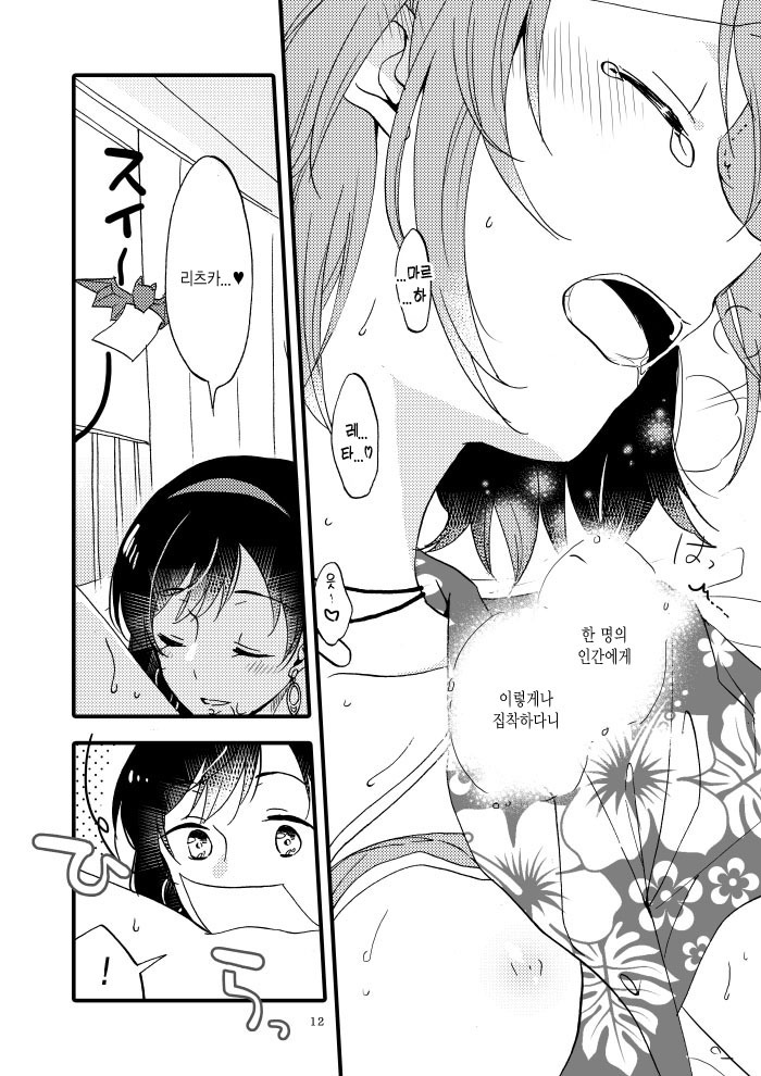 ルルハワMG
