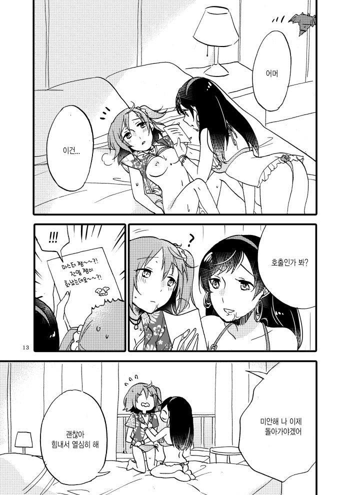 ルルハワMG