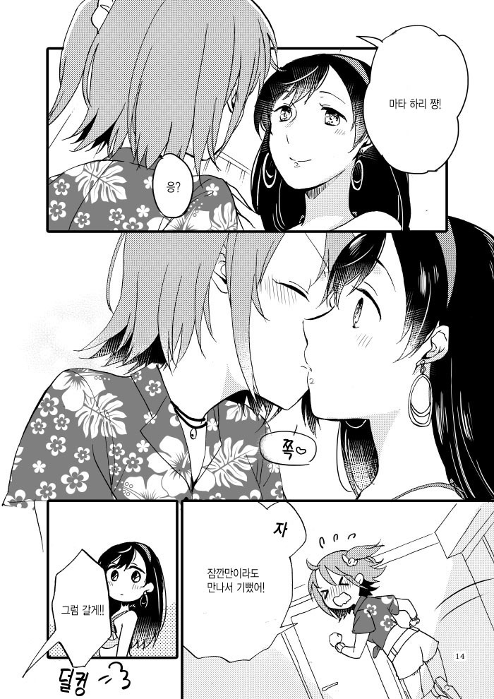 ルルハワMG