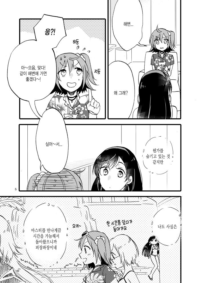 ルルハワMG