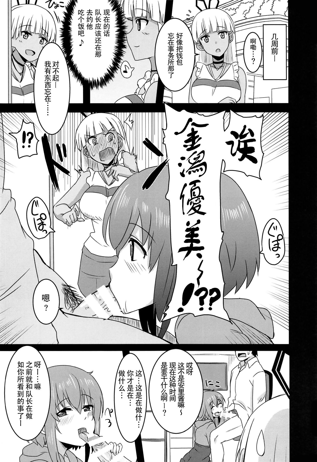 (C97) [醤油の里 (霧島鮎)] みだらな原型師 (アリス・ギア・アイギス) [中国翻訳]