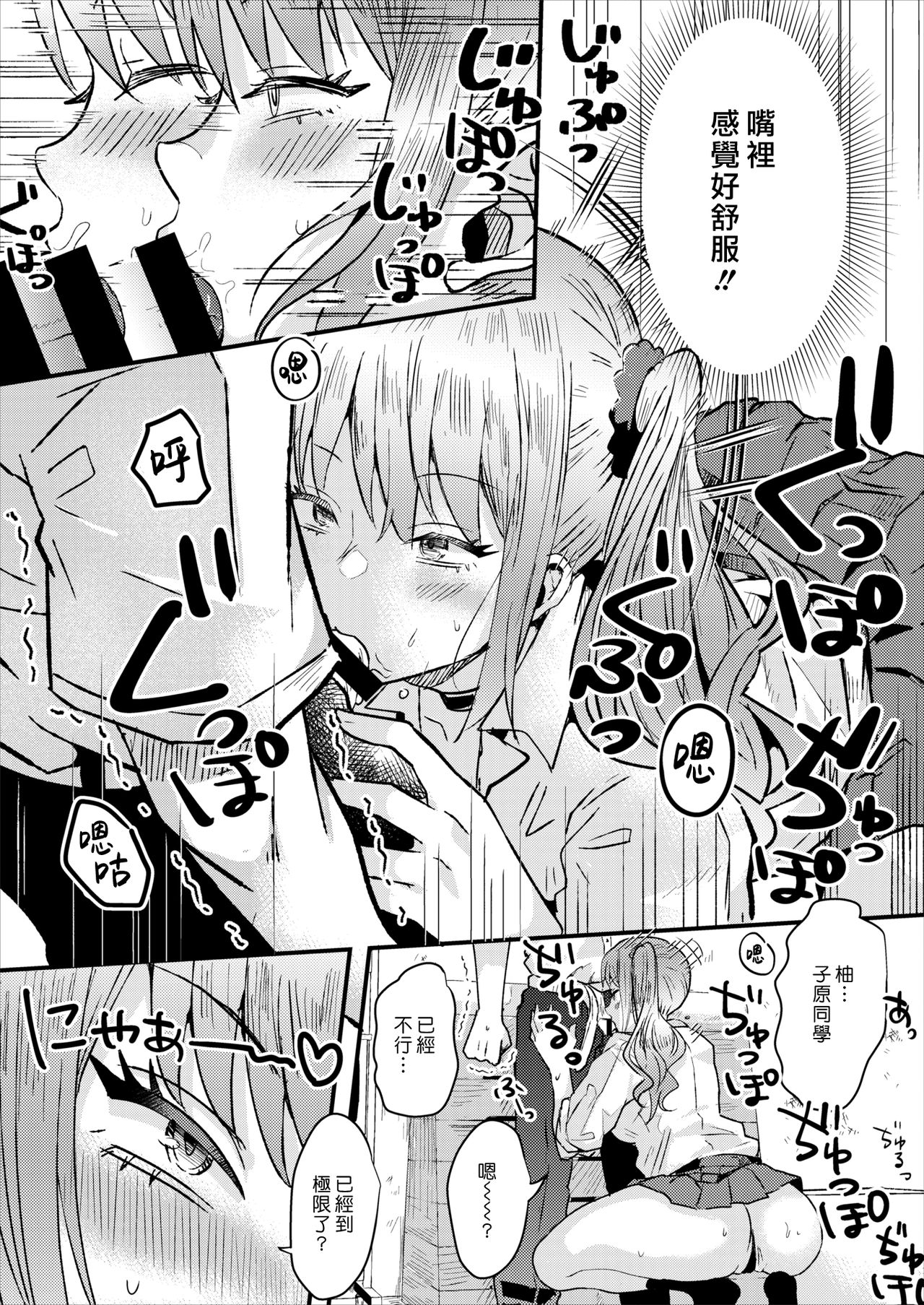 [ガー] 体育倉庫の××× (COMIC 快楽天ビースト 2020年2月号) [中國翻訳] [DL版]