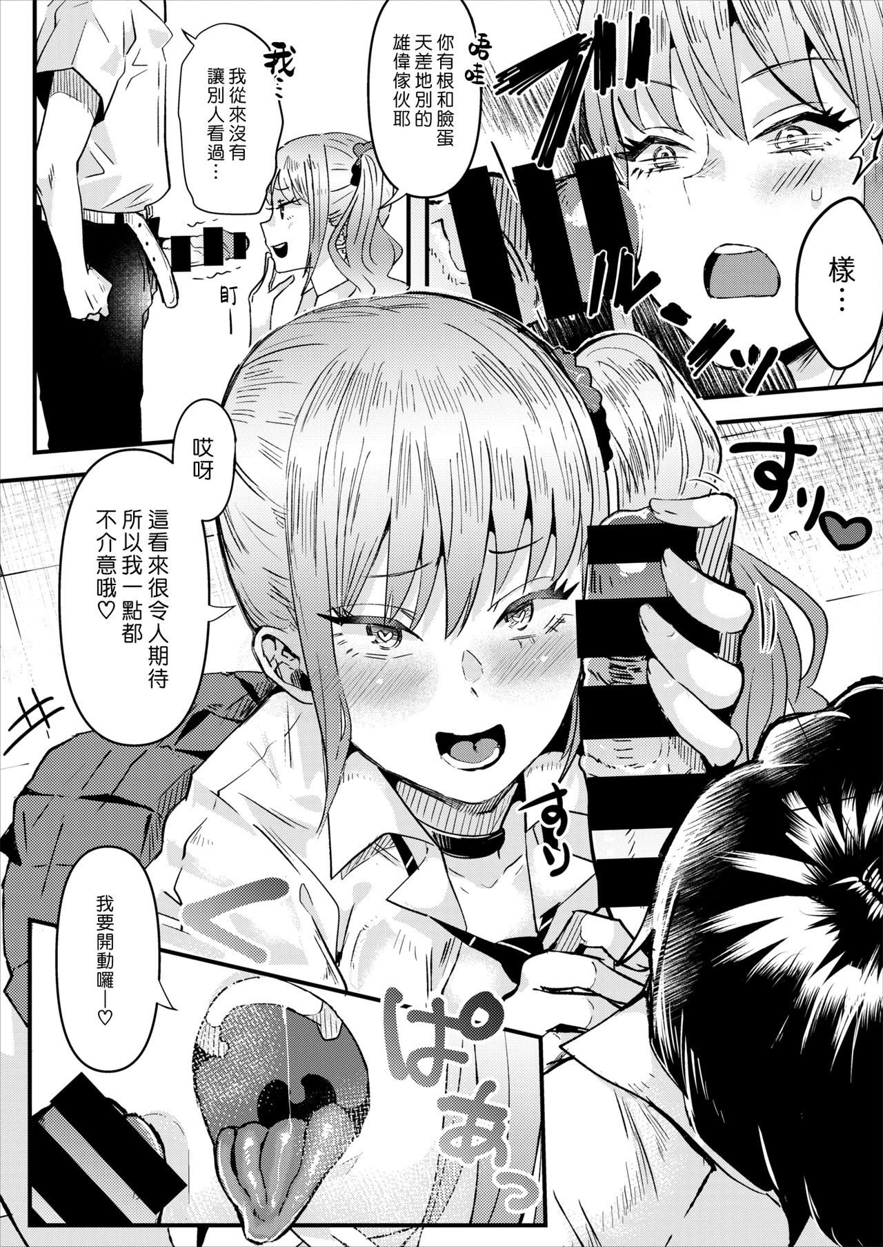 [ガー] 体育倉庫の××× (COMIC 快楽天ビースト 2020年2月号) [中國翻訳] [DL版]