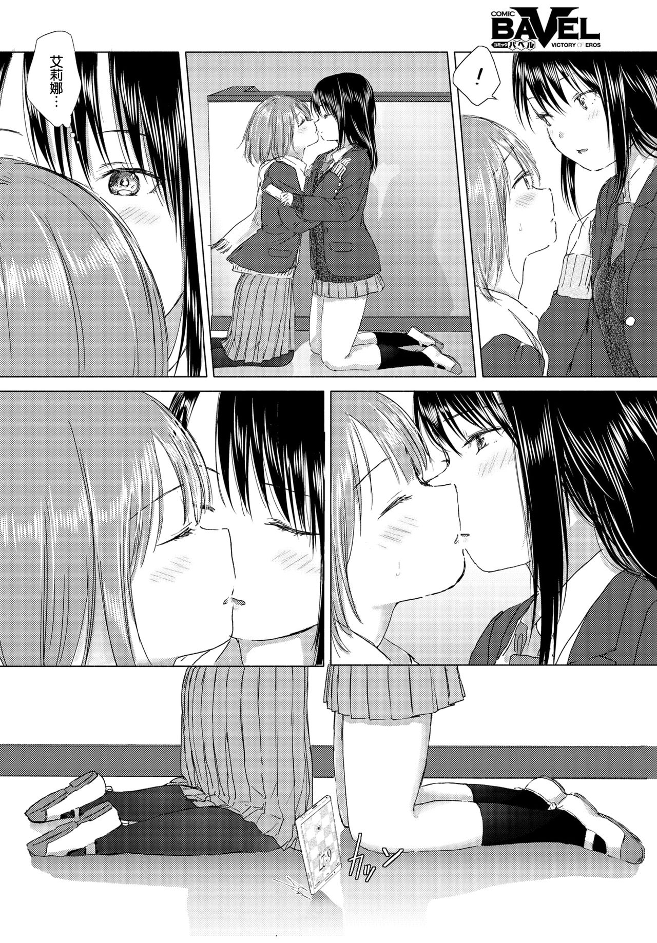 [syou] 幸せの隠し場所 (COMIC BAVEL 2020年3月号) [中国翻訳] [DL版]