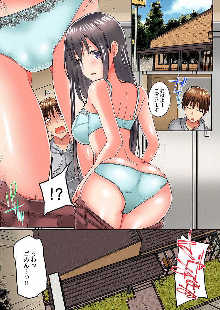 [かいづか] 実は今入ってます…。お風呂でお兄ちゃんの硬いアレが…っ 第15話