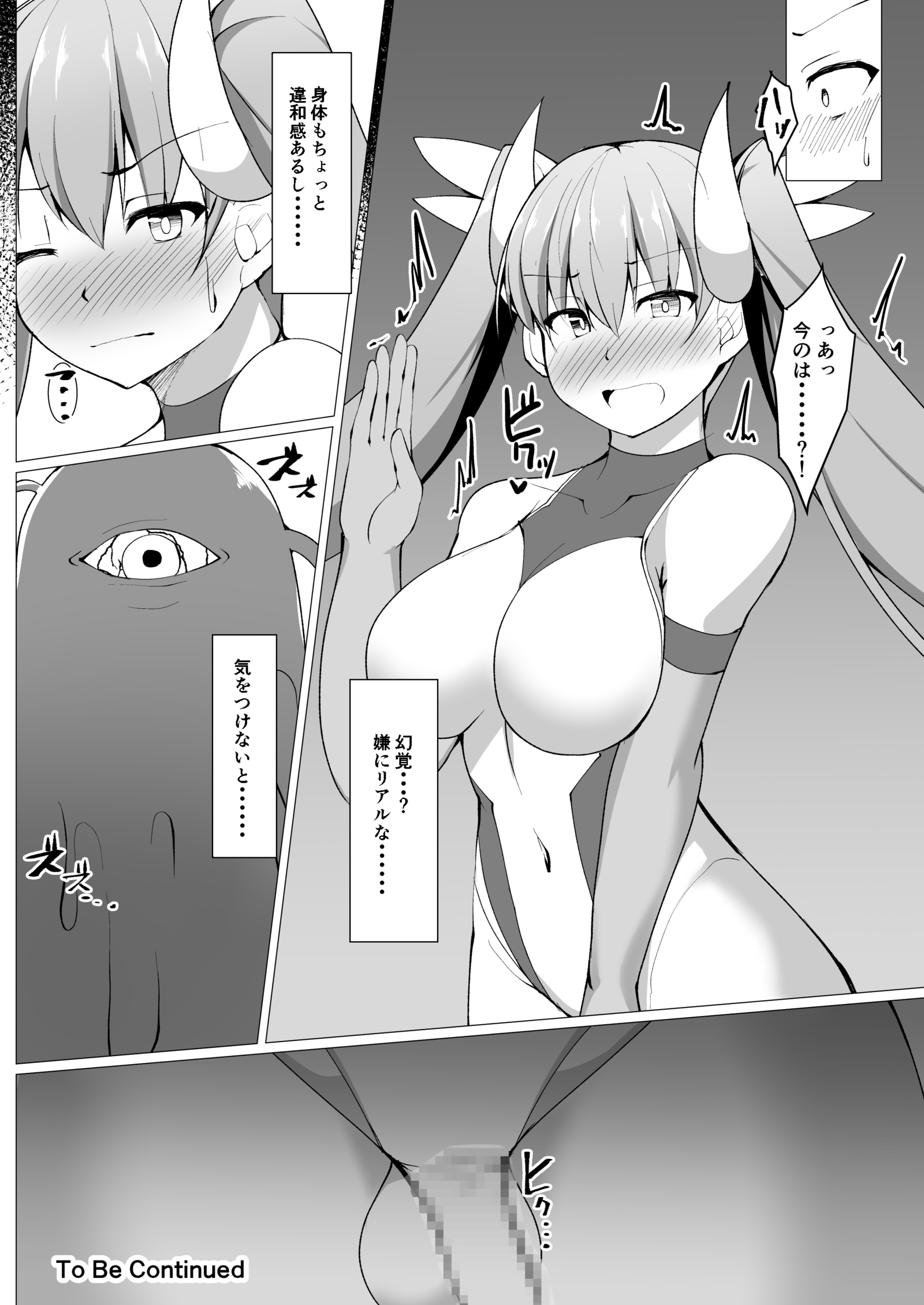 マセエー少女ピュアリエベジョ