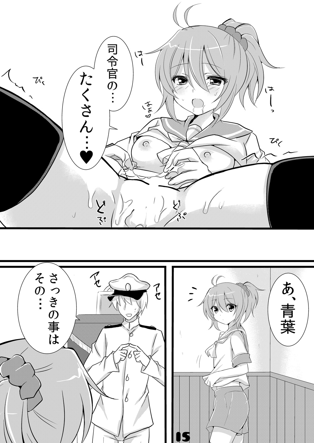 [cold lip (ごくげつ桃)] ぜんぶ取材させてくださいねっ (艦隊これくしょん -艦これ-) [DL版]