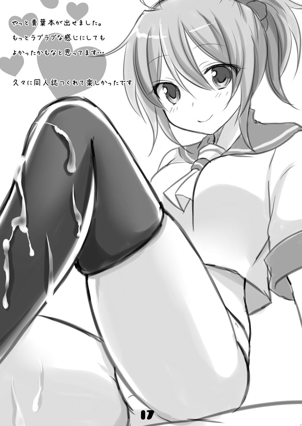 [cold lip (ごくげつ桃)] ぜんぶ取材させてくださいねっ (艦隊これくしょん -艦これ-) [DL版]