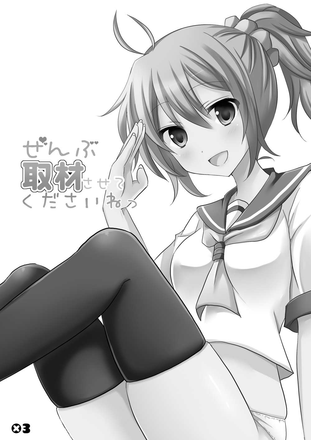 [cold lip (ごくげつ桃)] ぜんぶ取材させてくださいねっ (艦隊これくしょん -艦これ-) [DL版]