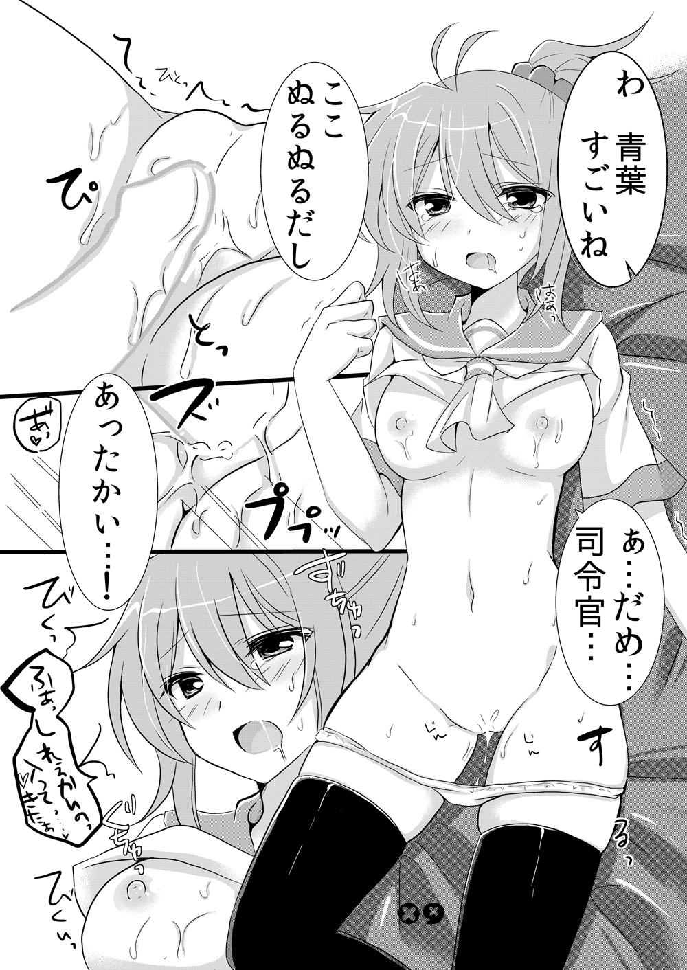 [cold lip (ごくげつ桃)] ぜんぶ取材させてくださいねっ (艦隊これくしょん -艦これ-) [DL版]