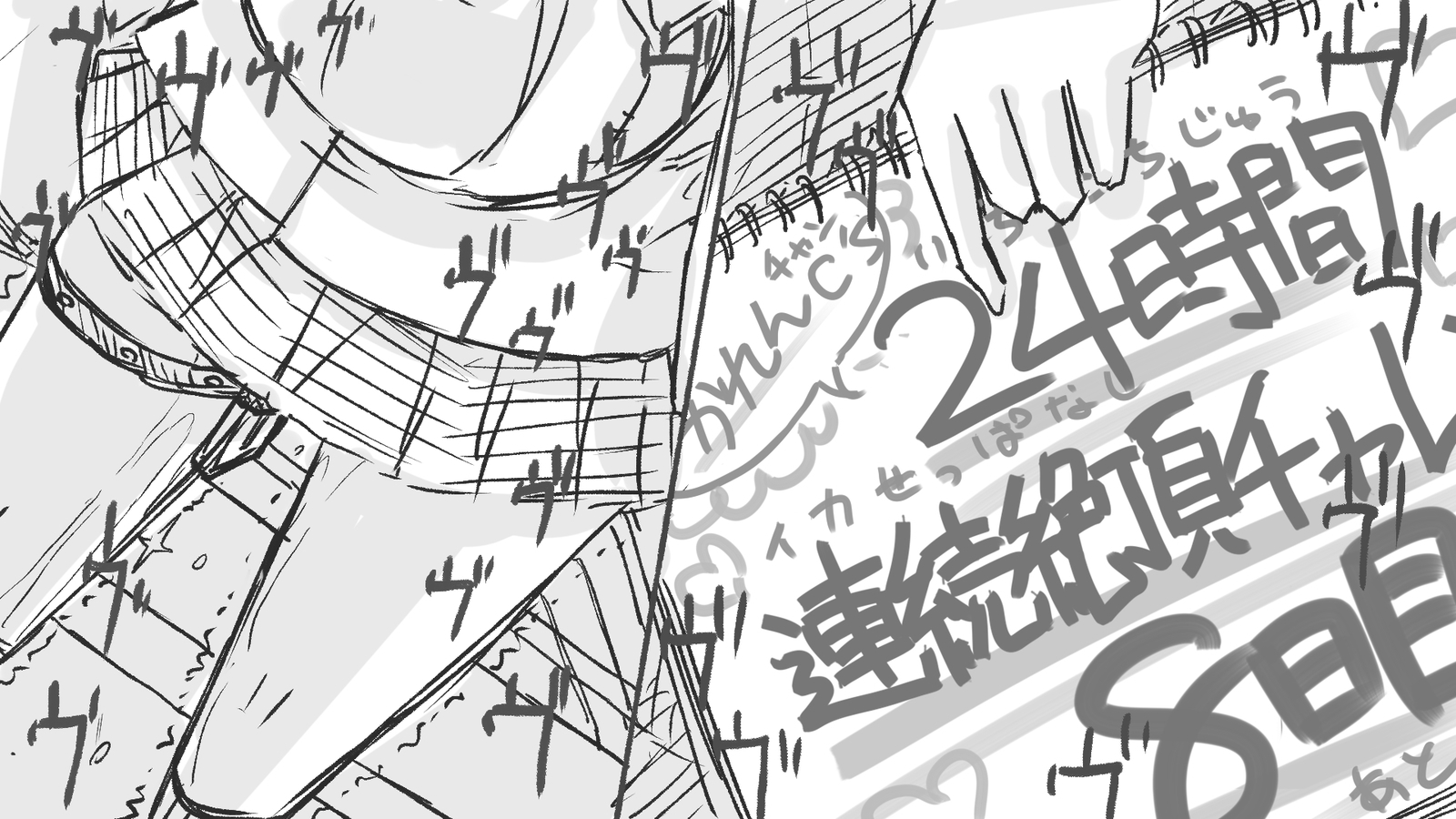 カレンちゃんの24-jikan連想斬ちょちゃれんじ！